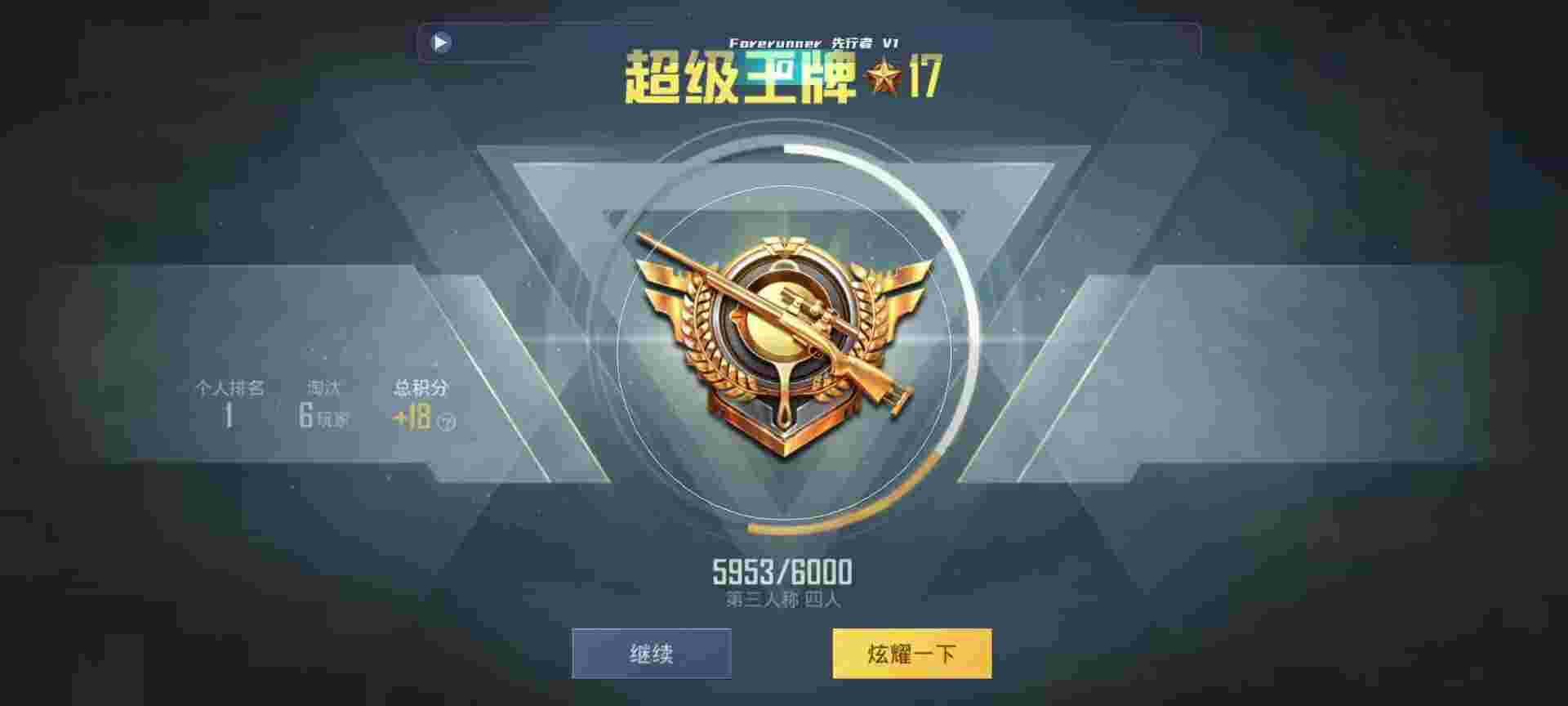 和平精英鸡腿辅助自瞄 - 和平最低价辅助发卡网辅助预览图